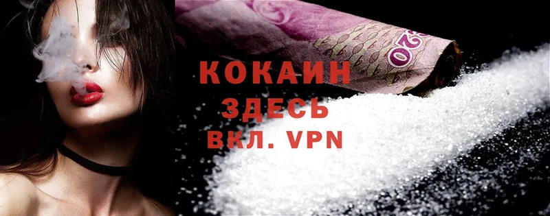 цены наркотик  Новосибирск  Cocaine VHQ 