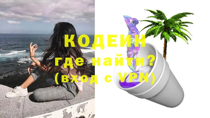 omg рабочий сайт  Новосибирск  Кодеиновый сироп Lean напиток Lean (лин) 