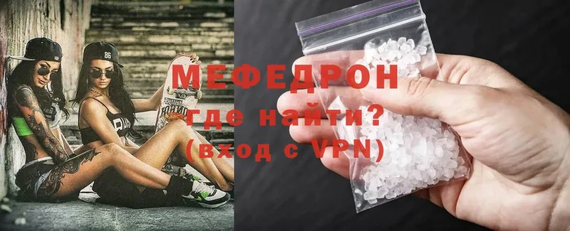 как найти закладки  Новосибирск  KRAKEN как войти  МЯУ-МЯУ mephedrone 